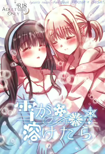 Yuki ga Toke Tara | When the Snow Melts — hentai manga cover on Fhentai