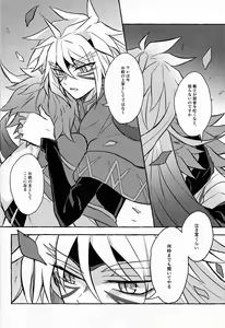 Page 37 of Hyoukai - preview thumbnail
