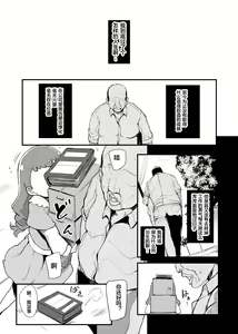Page 2 of Mazemaze! Sakusei a la Mode - preview thumbnail