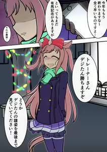 Page 185 of キムカヤ厩舎 Discord - preview thumbnail