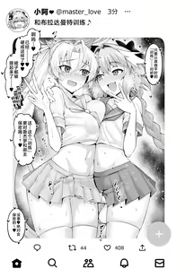 Page 3 of Bradamante, Astolfo to Kunren suru - preview thumbnail