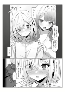 Page 4 of Hayato-sensei no Mesu-ka Karte Ch. 1-5 - preview thumbnail