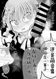 Page 7 of Shitsuyou ni Kanojo no Clitoris o Chinko Yobawari Suru Kareshi｜执着地将女朋友的小豆豆称为雞巴的男朋友 - preview thumbnail
