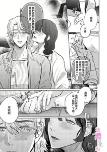 Page 11 of Osananajimi no Sayu-chan to Mihiro-kun no Yuganda Renai Jijou ~Risei Houkai, Himitsu no Nejirase SEX~ Ch. 1-3｜纱结小姐与青梅竹马海拓先生之间的倒错恋情~理性崩坏、酸酸甜甜的秘密sex~01-03 - preview thumbnail