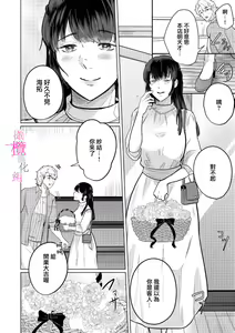 Page 4 of Osananajimi no Sayu-chan to Mihiro-kun no Yuganda Renai Jijou ~Risei Houkai, Himitsu no Nejirase SEX~ Ch. 1-3｜纱结小姐与青梅竹马海拓先生之间的倒错恋情~理性崩坏、酸酸甜甜的秘密sex~01-03 - preview thumbnail