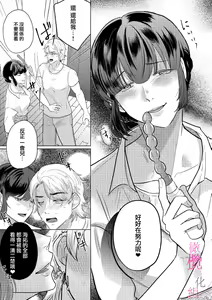 Page 47 of Osananajimi no Sayu-chan to Mihiro-kun no Yuganda Renai Jijou ~Risei Houkai, Himitsu no Nejirase SEX~ Ch. 1-3｜纱结小姐与青梅竹马海拓先生之间的倒错恋情~理性崩坏、酸酸甜甜的秘密sex~01-03 - preview thumbnail