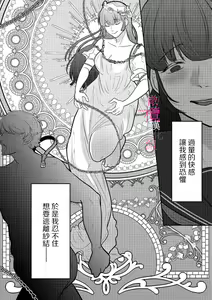 Page 51 of Osananajimi no Sayu-chan to Mihiro-kun no Yuganda Renai Jijou ~Risei Houkai, Himitsu no Nejirase SEX~ Ch. 1-3｜纱结小姐与青梅竹马海拓先生之间的倒错恋情~理性崩坏、酸酸甜甜的秘密sex~01-03 - preview thumbnail