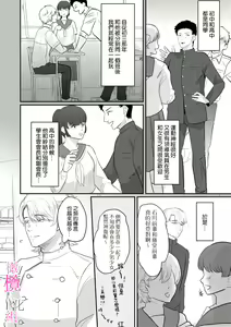 Page 57 of Osananajimi no Sayu-chan to Mihiro-kun no Yuganda Renai Jijou ~Risei Houkai, Himitsu no Nejirase SEX~ Ch. 1-3｜纱结小姐与青梅竹马海拓先生之间的倒错恋情~理性崩坏、酸酸甜甜的秘密sex~01-03 - preview thumbnail