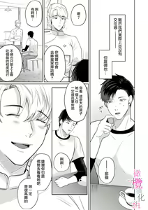 Page 58 of Osananajimi no Sayu-chan to Mihiro-kun no Yuganda Renai Jijou ~Risei Houkai, Himitsu no Nejirase SEX~ Ch. 1-3｜纱结小姐与青梅竹马海拓先生之间的倒错恋情~理性崩坏、酸酸甜甜的秘密sex~01-03 - preview thumbnail