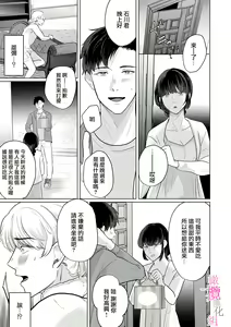 Page 64 of Osananajimi no Sayu-chan to Mihiro-kun no Yuganda Renai Jijou ~Risei Houkai, Himitsu no Nejirase SEX~ Ch. 1-3｜纱结小姐与青梅竹马海拓先生之间的倒错恋情~理性崩坏、酸酸甜甜的秘密sex~01-03 - preview thumbnail