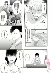 Page 66 of Osananajimi no Sayu-chan to Mihiro-kun no Yuganda Renai Jijou ~Risei Houkai, Himitsu no Nejirase SEX~ Ch. 1-3｜纱结小姐与青梅竹马海拓先生之间的倒错恋情~理性崩坏、酸酸甜甜的秘密sex~01-03 - preview thumbnail