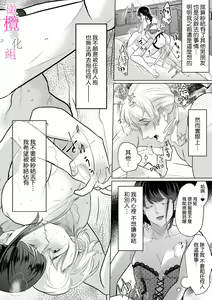 Page 75 of Osananajimi no Sayu-chan to Mihiro-kun no Yuganda Renai Jijou ~Risei Houkai, Himitsu no Nejirase SEX~ Ch. 1-3｜纱结小姐与青梅竹马海拓先生之间的倒错恋情~理性崩坏、酸酸甜甜的秘密sex~01-03 - preview thumbnail