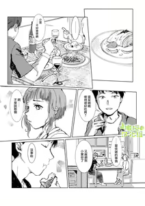 Page 15 of kao no nai ekisutora｜无面戏子 - preview thumbnail