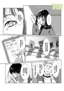 Page 3 of kao no nai ekisutora｜无面戏子 - preview thumbnail