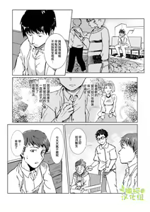 Page 33 of kao no nai ekisutora｜无面戏子 - preview thumbnail