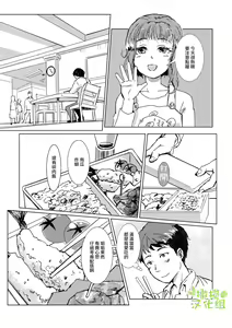 Page 40 of kao no nai ekisutora｜无面戏子 - preview thumbnail