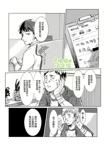 Page 4 of kao no nai ekisutora｜无面戏子 - preview thumbnail