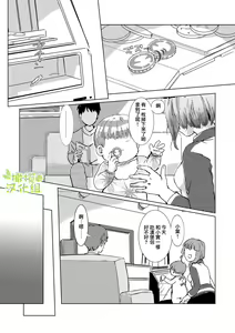 Page 75 of kao no nai ekisutora｜无面戏子 - preview thumbnail