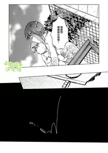 Page 84 of kao no nai ekisutora｜无面戏子 - preview thumbnail