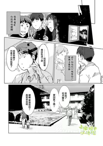 Page 9 of kao no nai ekisutora｜无面戏子 - preview thumbnail