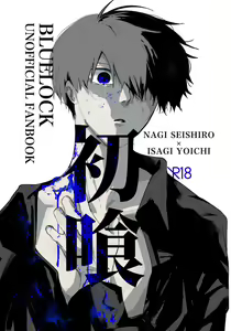 Hatsu Kuu | First Meal - hentai manga cover image