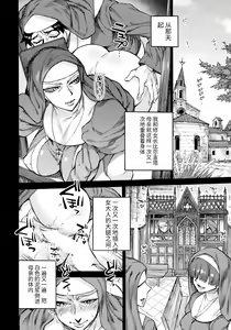 Page 26 of Seiinbo Birgitta Ch. 1-4 - preview thumbnail