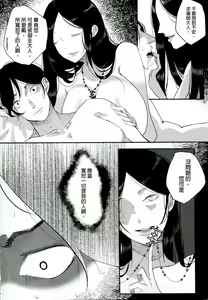 Page 14 of Yuuwa - preview thumbnail