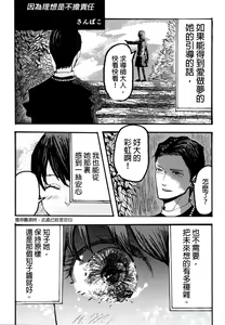 Page 19 of Yuuwa - preview thumbnail