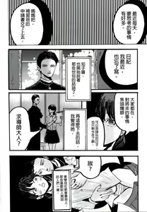 Page 20 of Yuuwa - preview thumbnail
