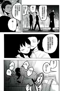 Page 23 of Yuuwa - preview thumbnail