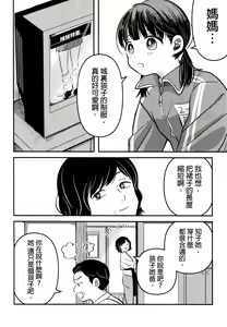 Page 28 of Yuuwa - preview thumbnail