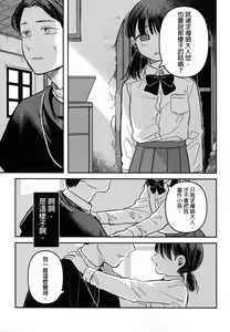 Page 35 of Yuuwa - preview thumbnail