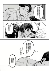 Page 56 of Yuuwa - preview thumbnail