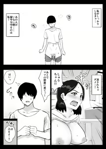 Page 14 of Daisuki na Boku no Mama wa Sex o Kotowa re nai ~ Kyou wa okaa-san to Nakadashi Zanmai～ - preview thumbnail