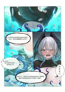 Page 20 of 角色系列--多萝西霍尔海雅本【2.0】 - preview thumbnail