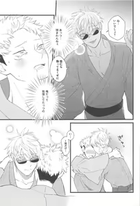 Page 14 of Zenbu no Hanabi  ga Agattara - preview thumbnail