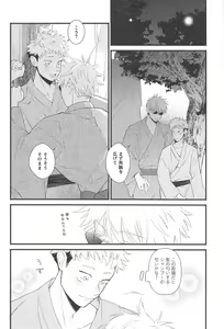 Page 3 of Zenbu no Hanabi  ga Agattara - preview thumbnail