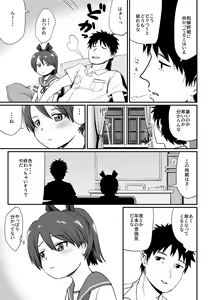 Page 4 of Shikinami Melancholic - preview thumbnail