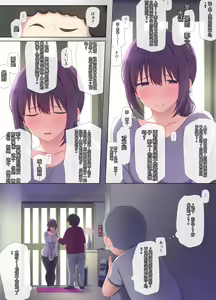 Page 17 of Tomo Mama DeliHeal Appli de Akogare no Mama to Ippai H na Koto Shichao - preview thumbnail