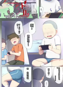 Page 2 of Tomo Mama DeliHeal Appli de Akogare no Mama to Ippai H na Koto Shichao - preview thumbnail