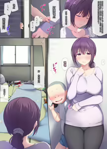 Page 21 of Tomo Mama DeliHeal Appli de Akogare no Mama to Ippai H na Koto Shichao - preview thumbnail