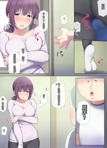 Page 25 of Tomo Mama DeliHeal Appli de Akogare no Mama to Ippai H na Koto Shichao - preview thumbnail