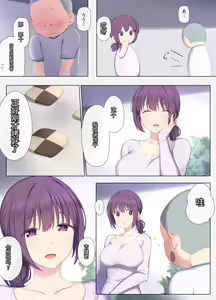 Page 4 of Tomo Mama DeliHeal Appli de Akogare no Mama to Ippai H na Koto Shichao - preview thumbnail