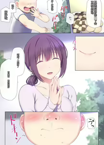 Page 5 of Tomo Mama DeliHeal Appli de Akogare no Mama to Ippai H na Koto Shichao - preview thumbnail