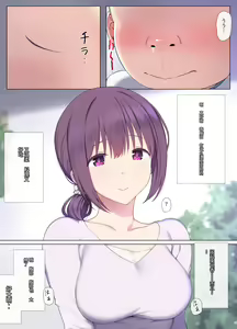 Page 6 of Tomo Mama DeliHeal Appli de Akogare no Mama to Ippai H na Koto Shichao - preview thumbnail
