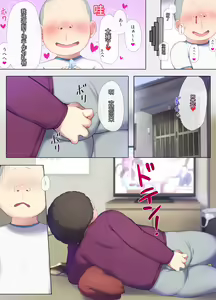 Page 8 of Tomo Mama DeliHeal Appli de Akogare no Mama to Ippai H na Koto Shichao - preview thumbnail