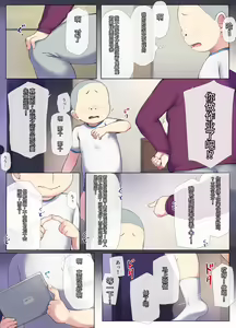 Page 9 of Tomo Mama DeliHeal Appli de Akogare no Mama to Ippai H na Koto Shichao - preview thumbnail