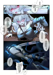 Page 22 of （lsc5）幽灵鲨 2.0 - preview thumbnail