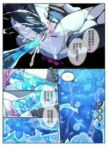 Page 40 of （lsc5）幽灵鲨 2.0 - preview thumbnail