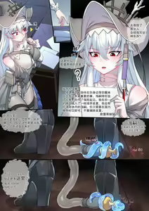 Page 4 of （lsc5）幽灵鲨 2.0 - preview thumbnail